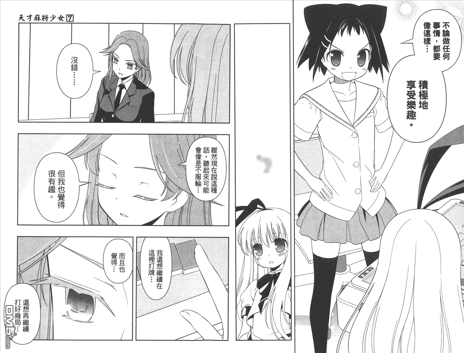 第7卷 第30页