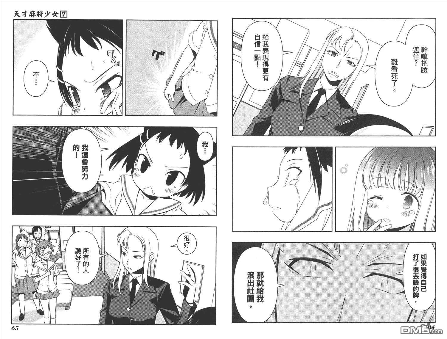 第7卷 第35页