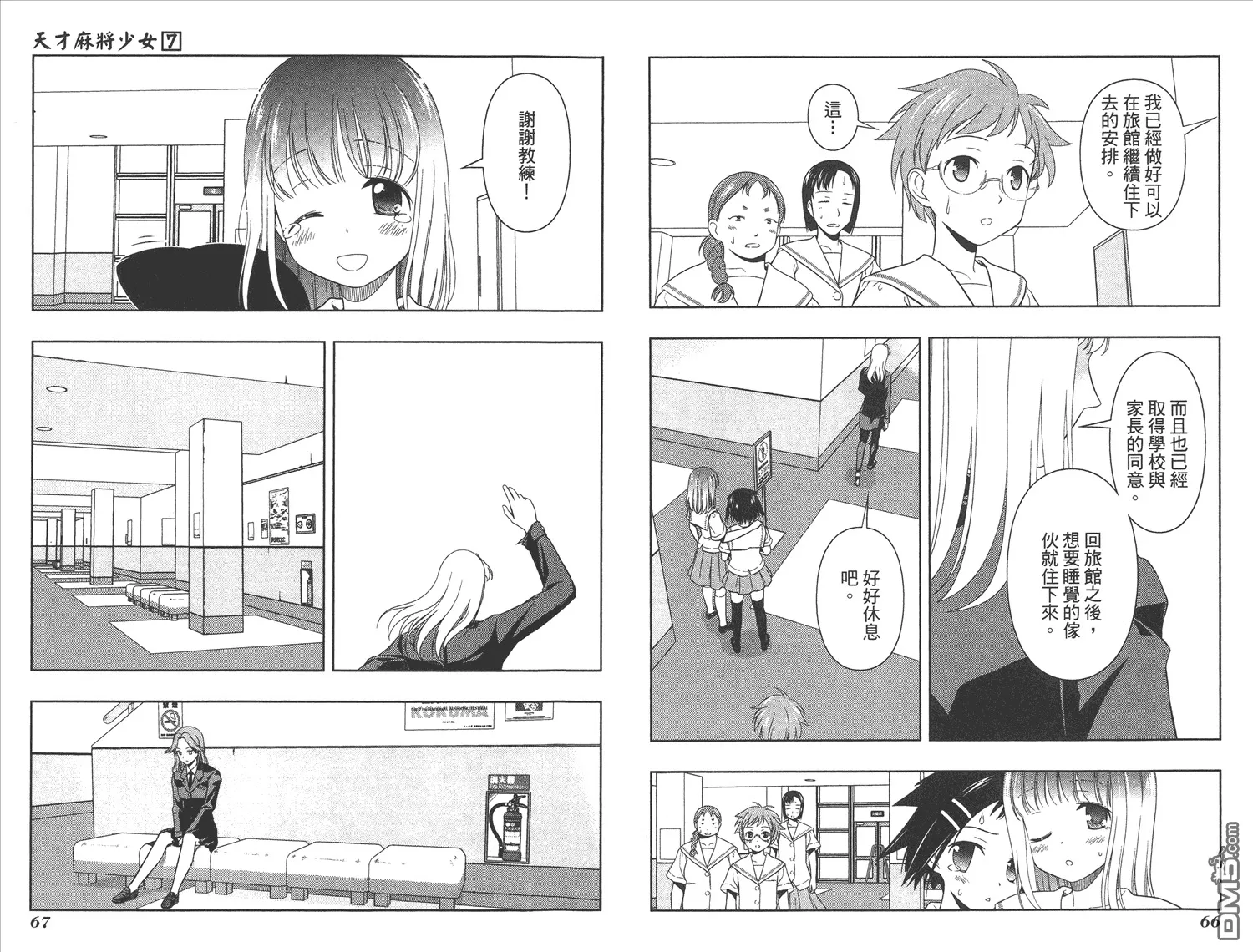 第7卷 第36页