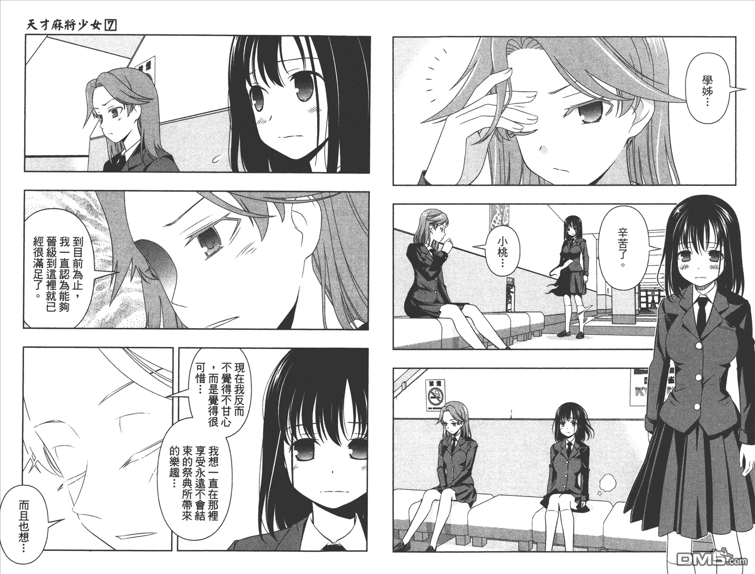 第7卷 第37页