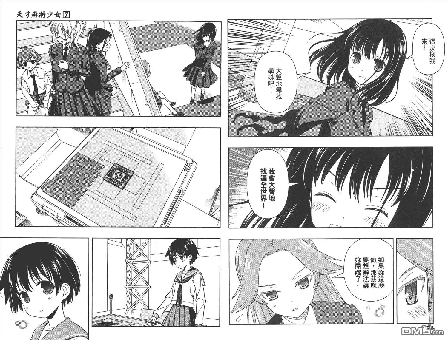 第7卷 第40页