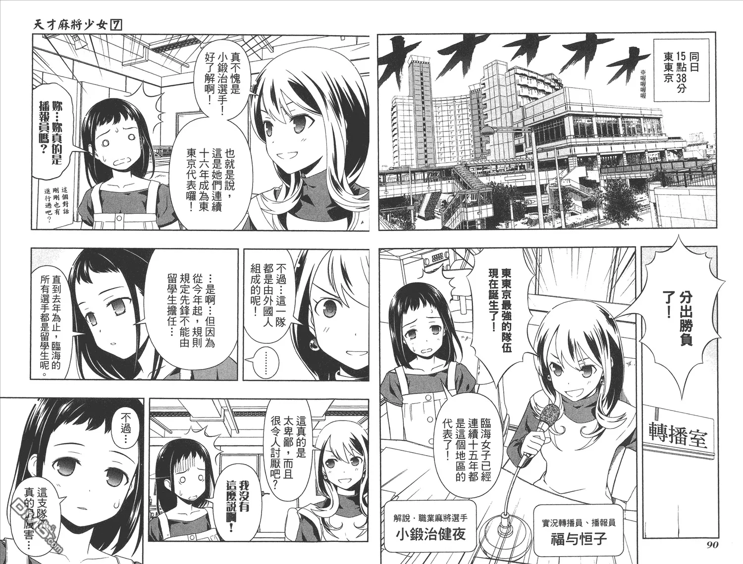 第7卷 第48页