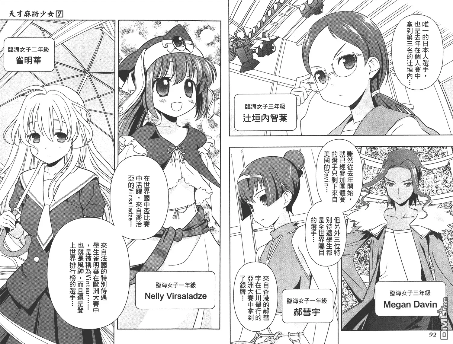 第7卷 第49页