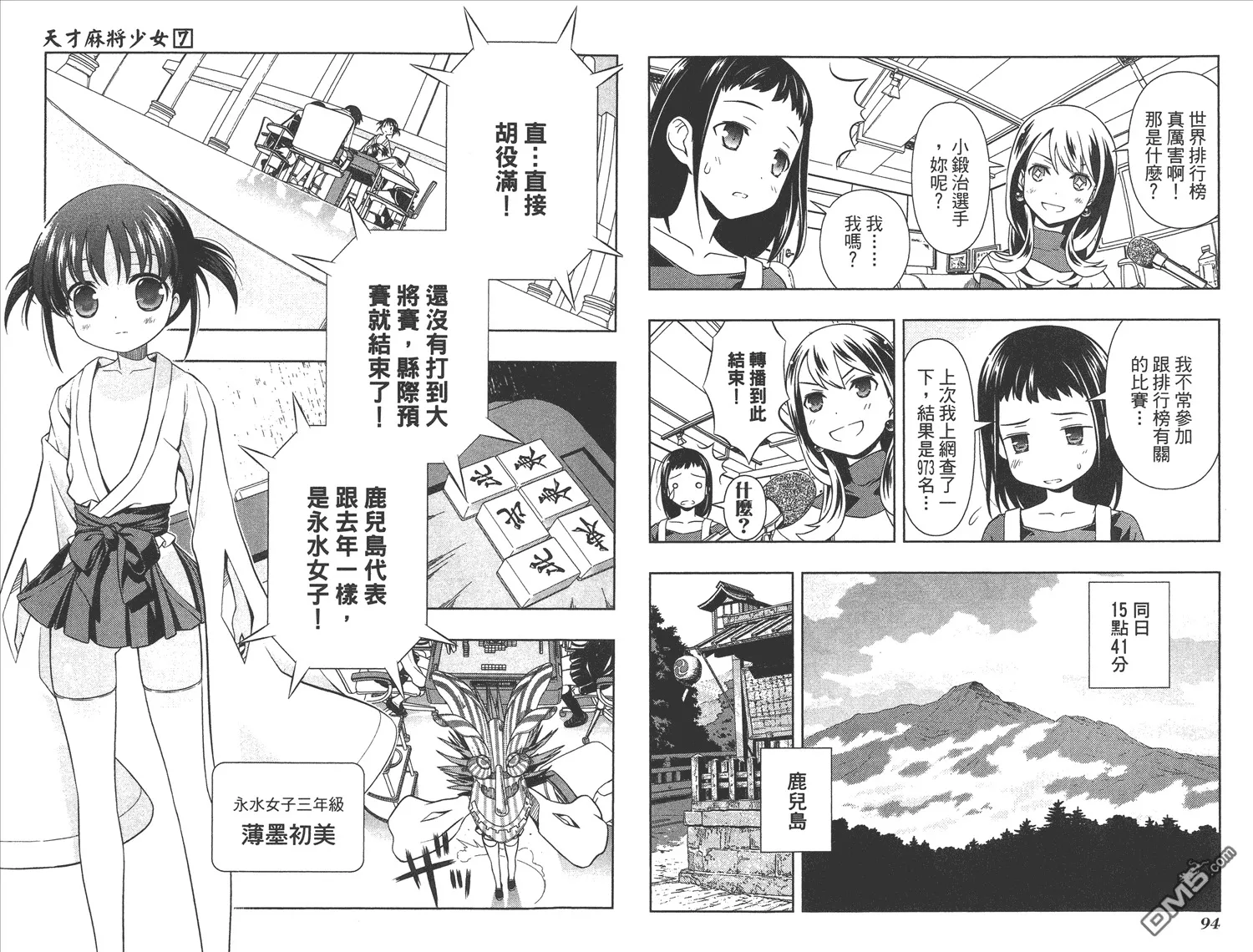 第7卷 第50页