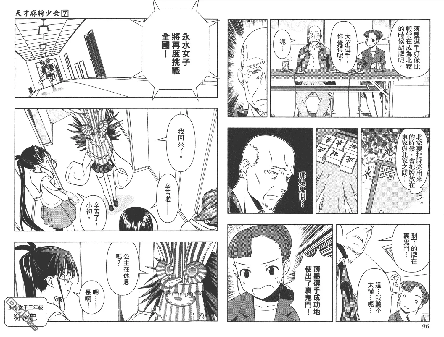 第7卷 第51页
