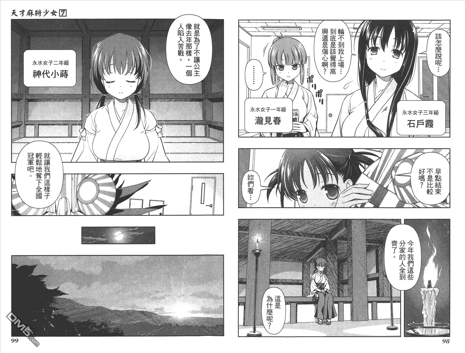 第7卷 第52页