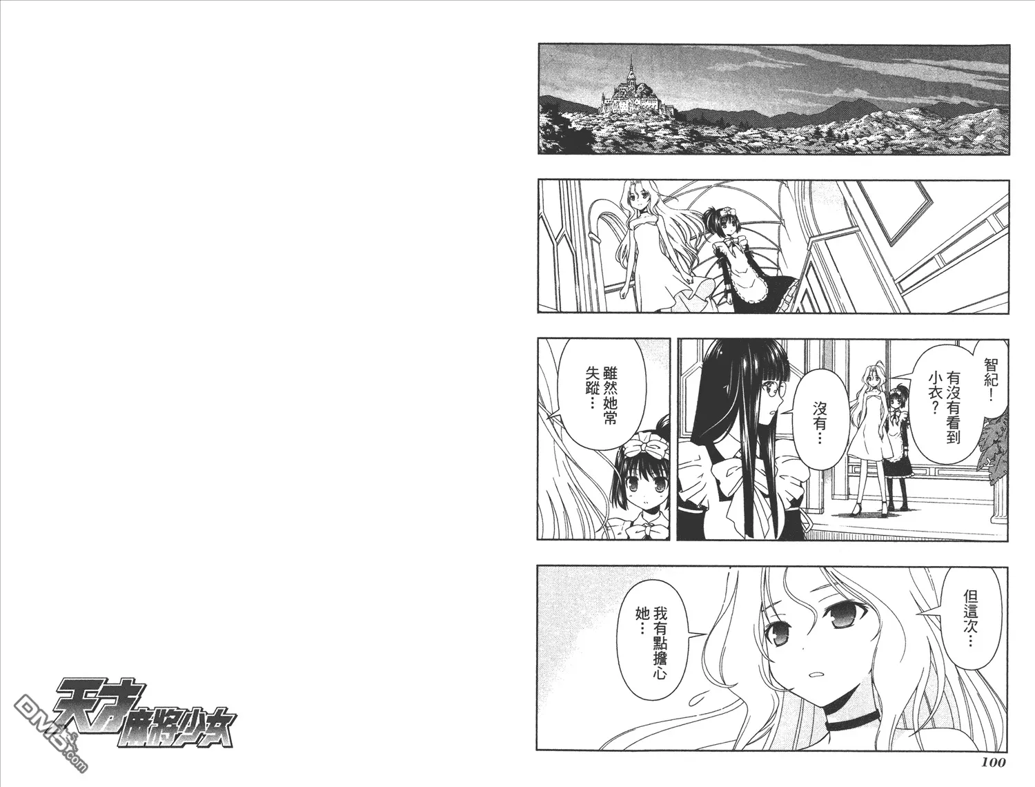 第7卷 第53页