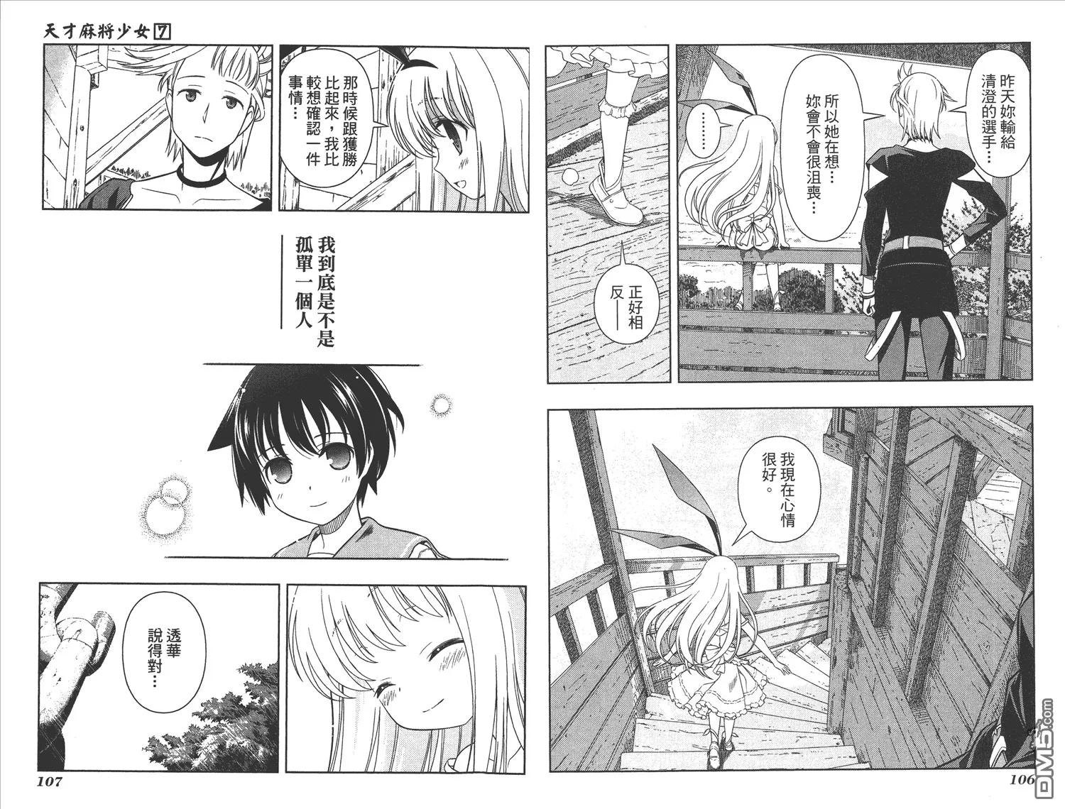 第7卷 第56页