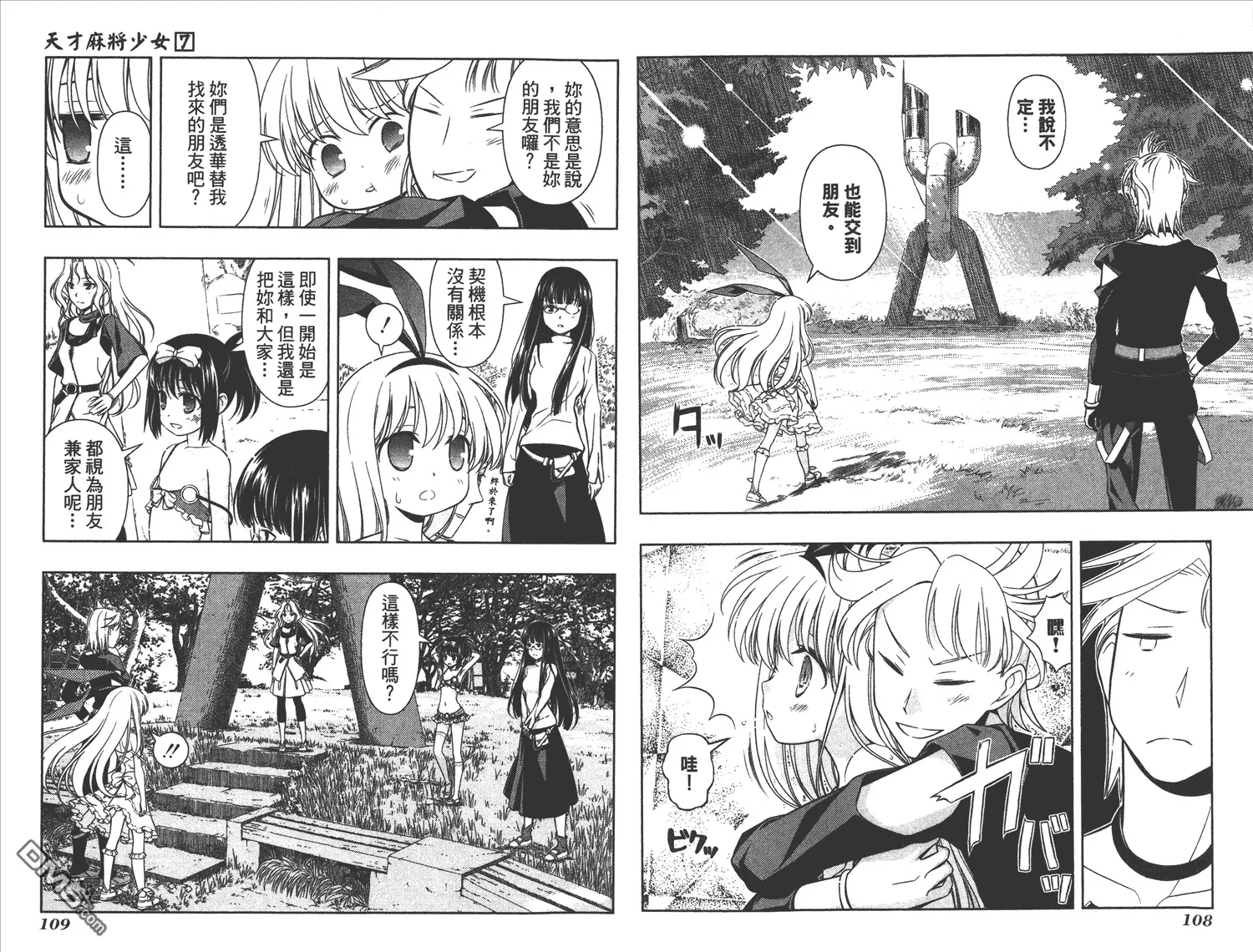 第7卷 第57页