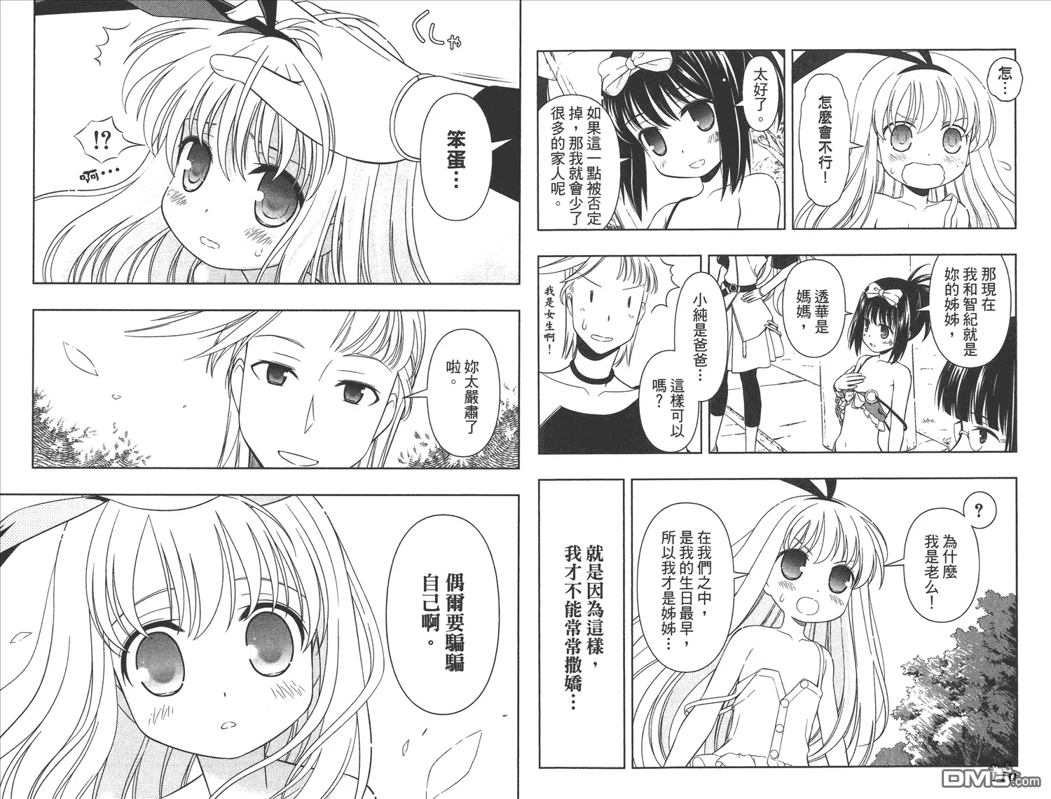 第7卷 第58页