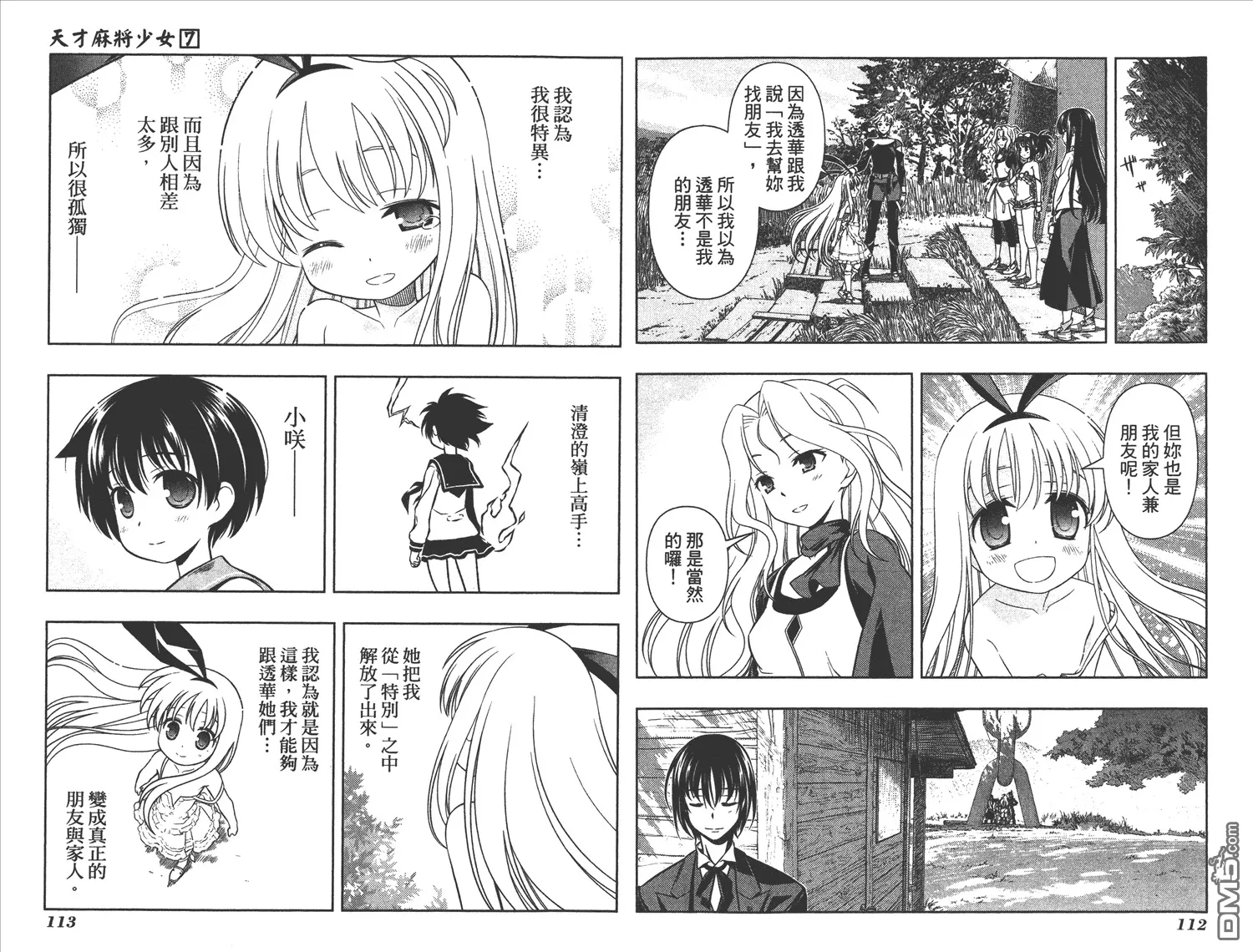 第7卷 第59页
