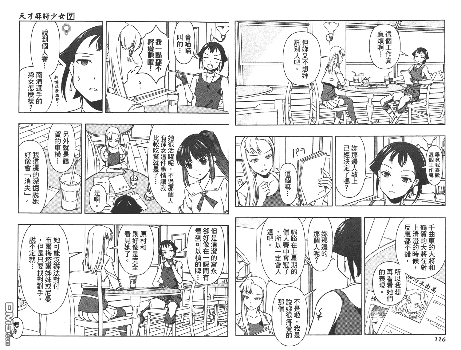 第7卷 第61页