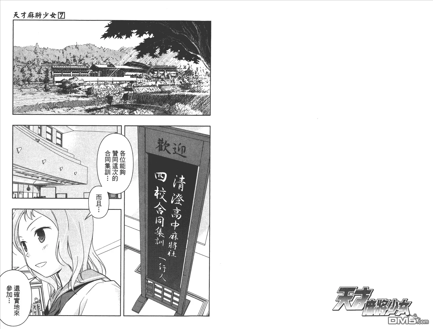 第7卷 第65页