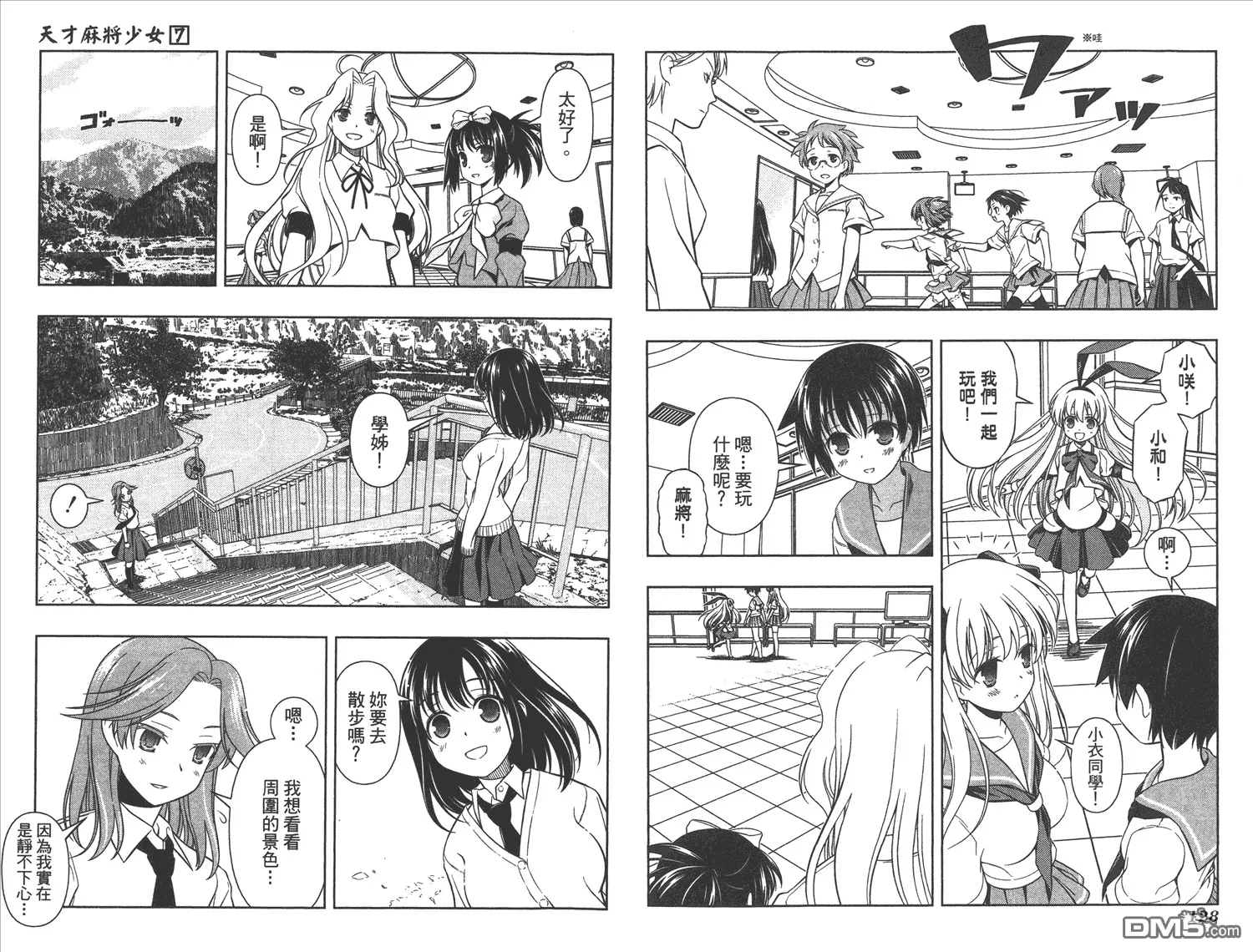 第7卷 第67页