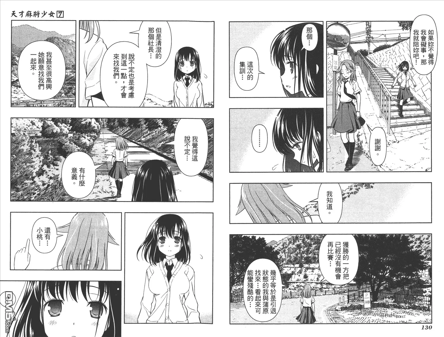第7卷 第68页
