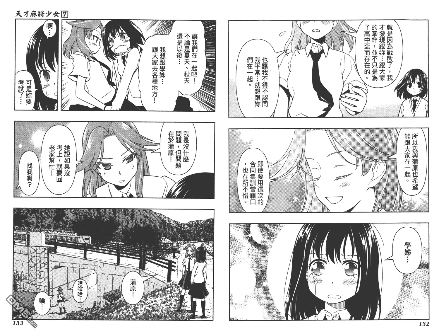 第7卷 第69页