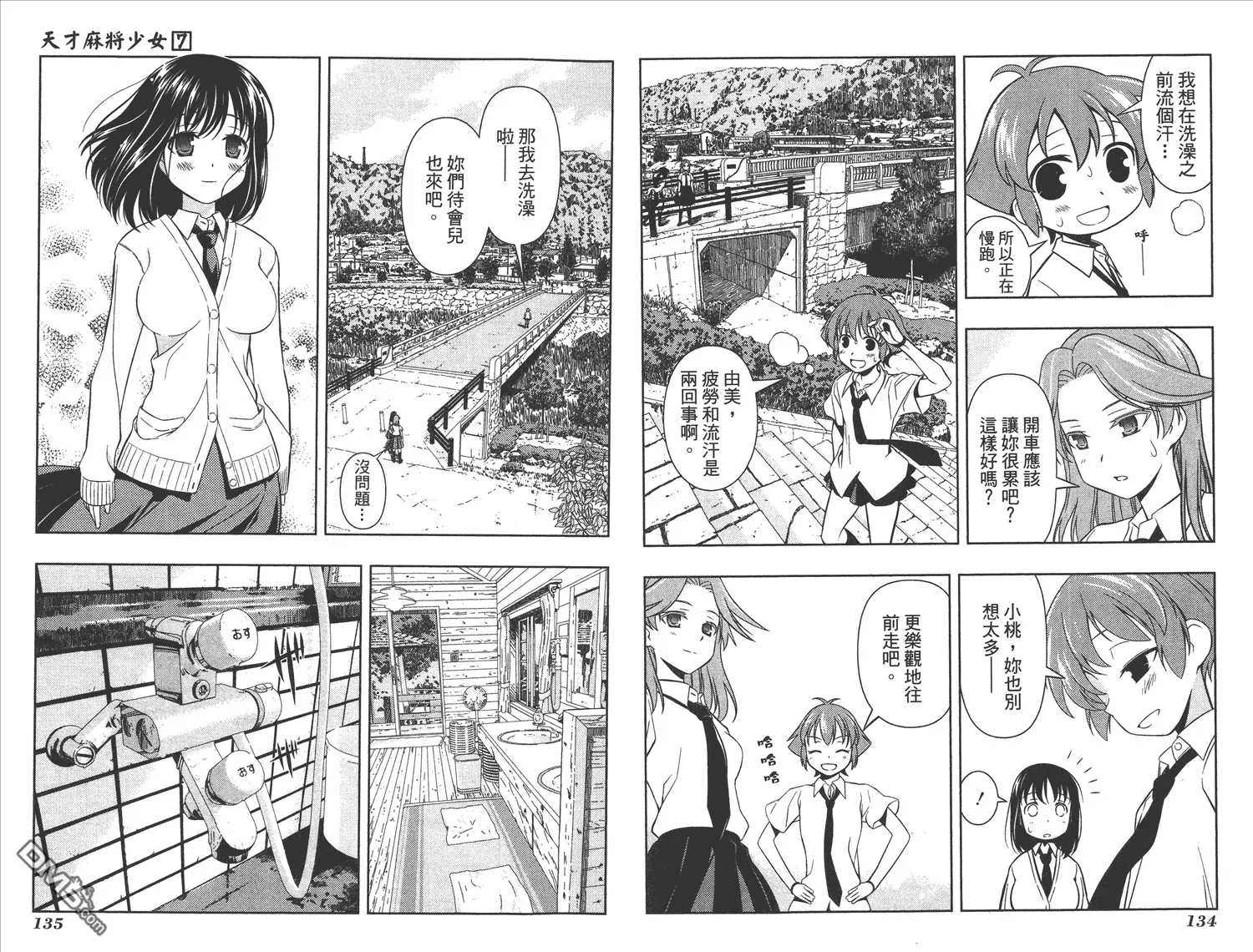 第7卷 第70页