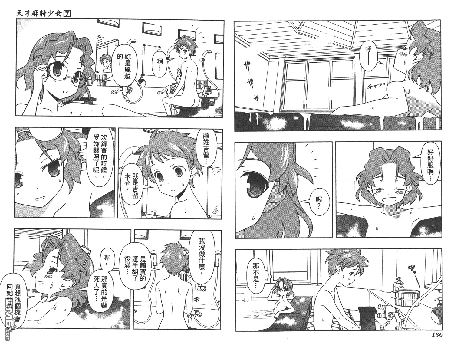 第7卷 第71页