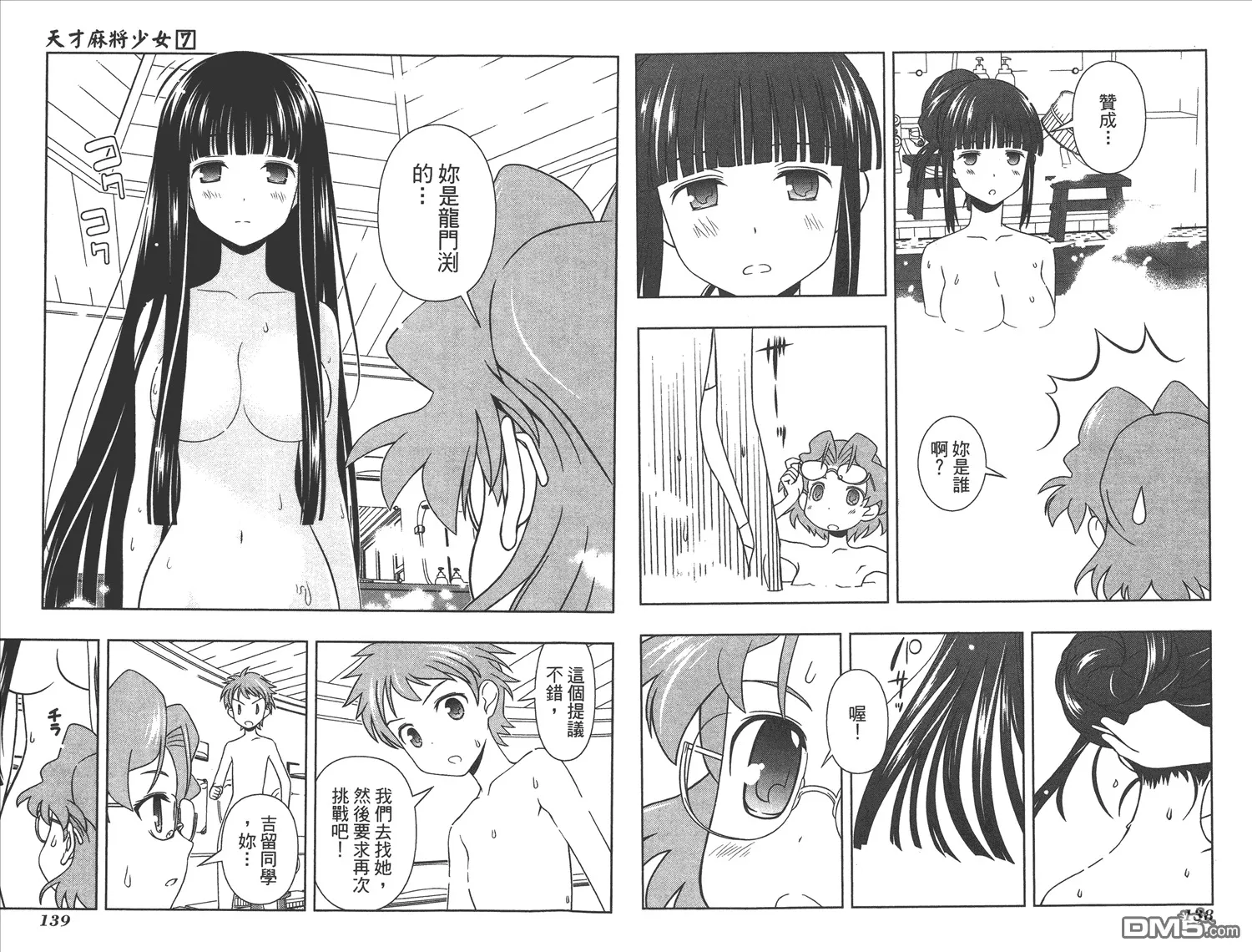 第7卷 第72页