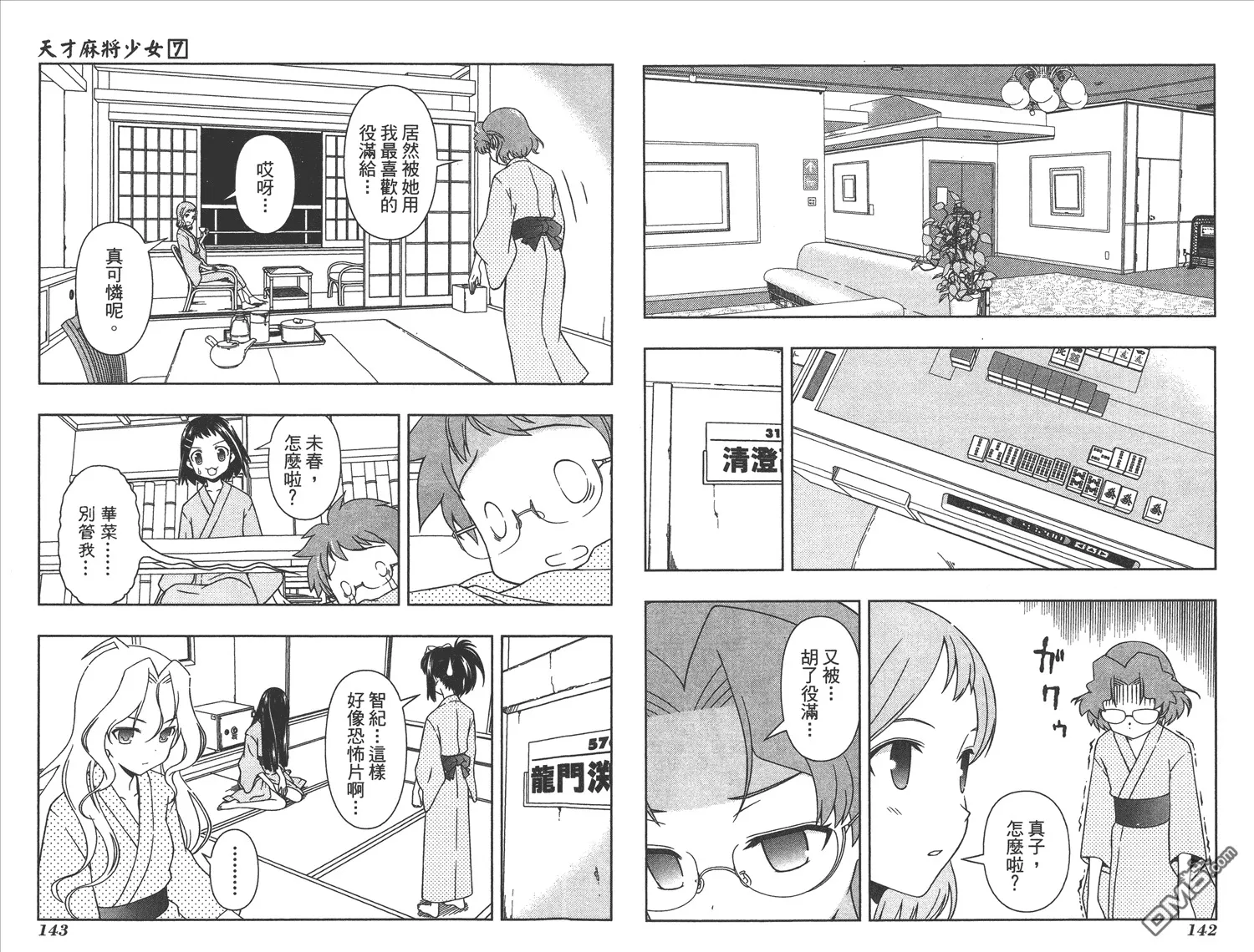 第7卷 第74页