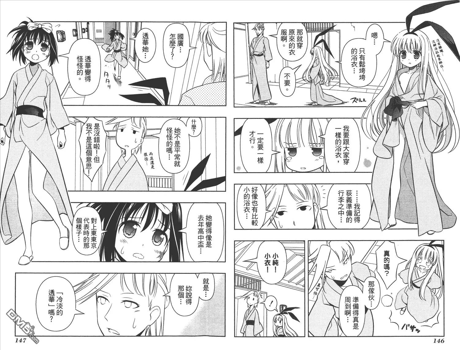 第7卷 第76页