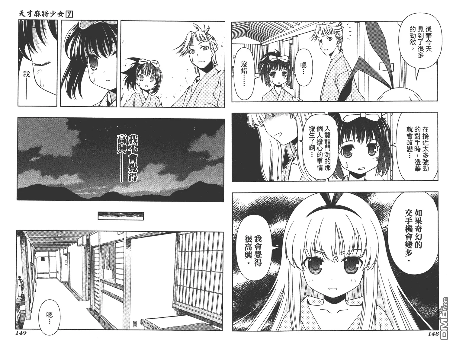 第7卷 第77页
