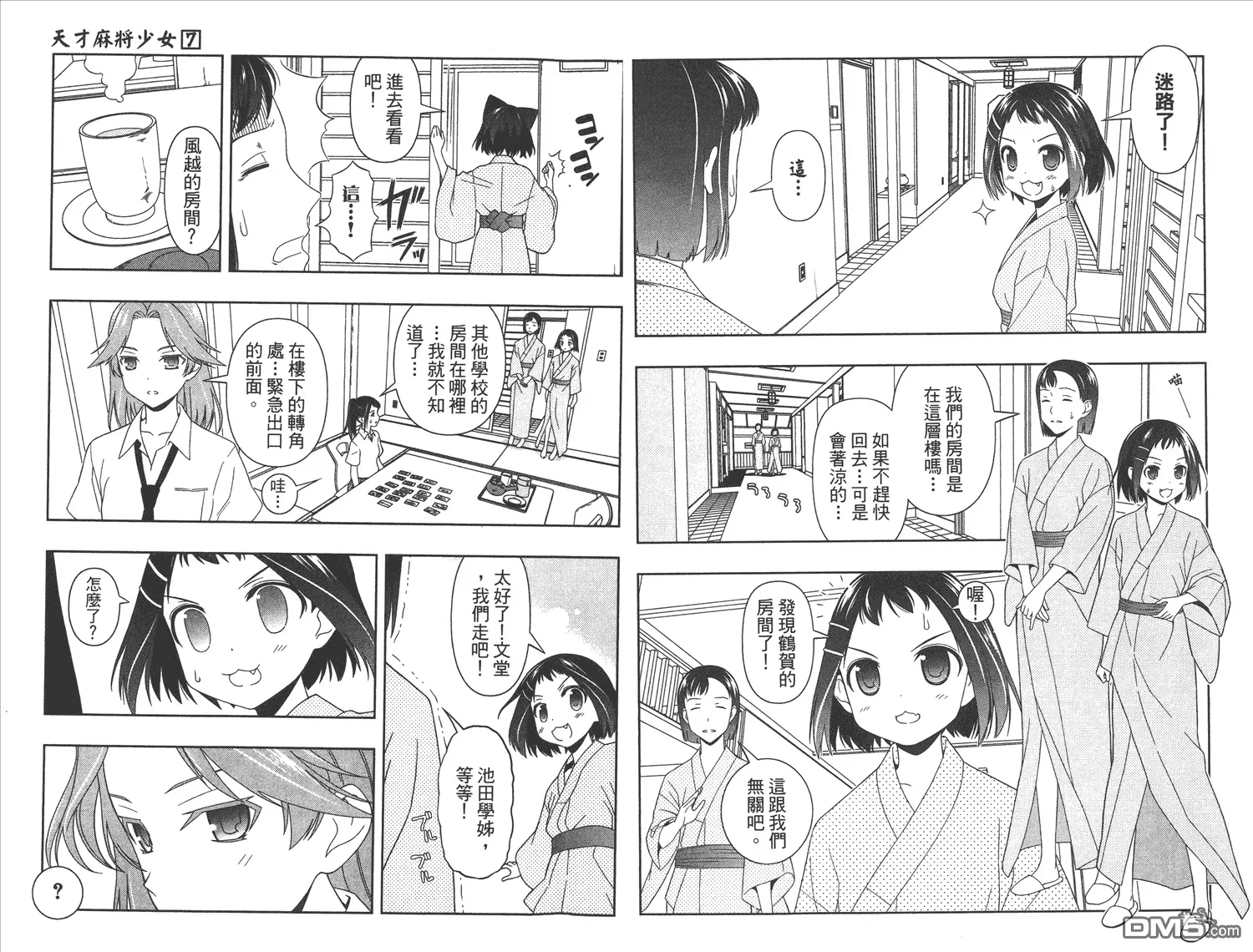 第7卷 第78页