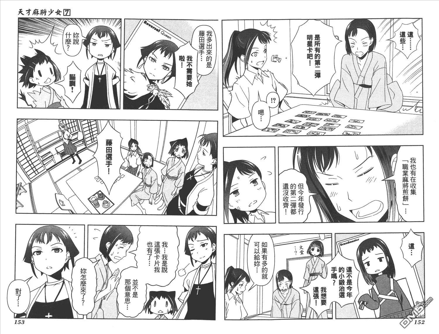 第7卷 第79页