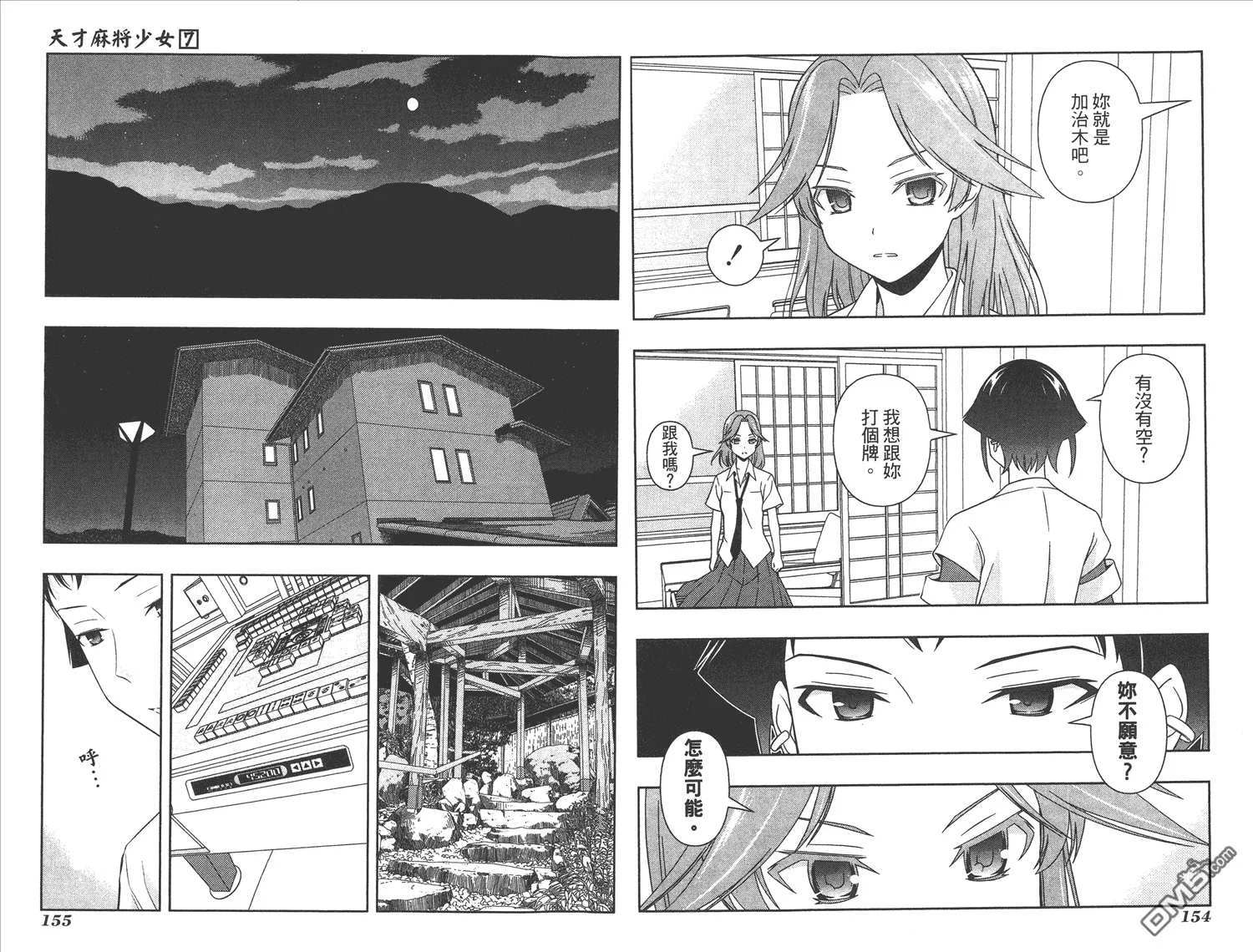 第7卷 第80页