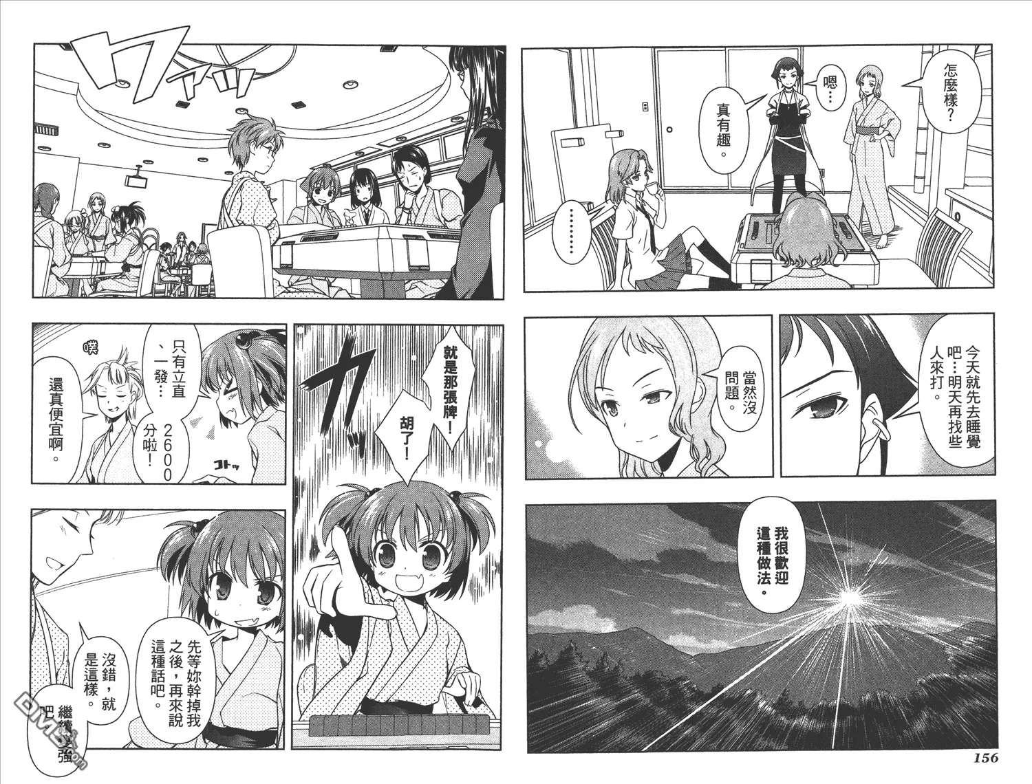 第7卷 第81页