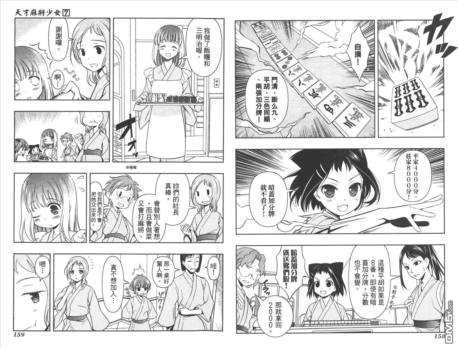 第7卷 第82页