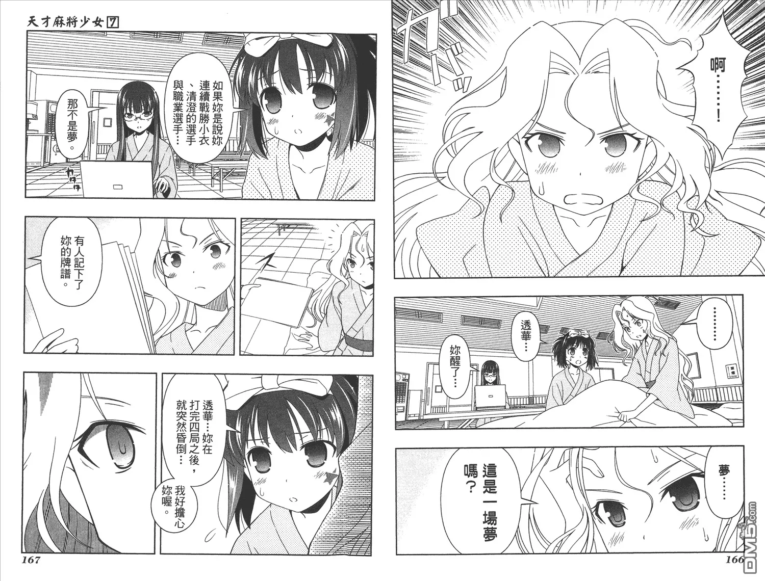 第7卷 第86页