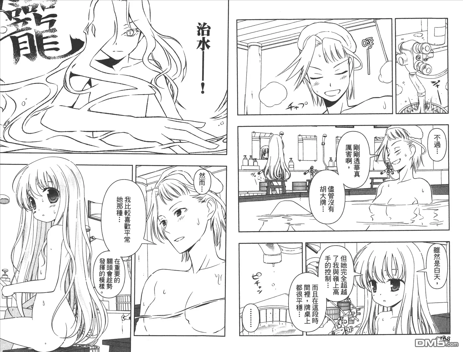 第7卷 第87页
