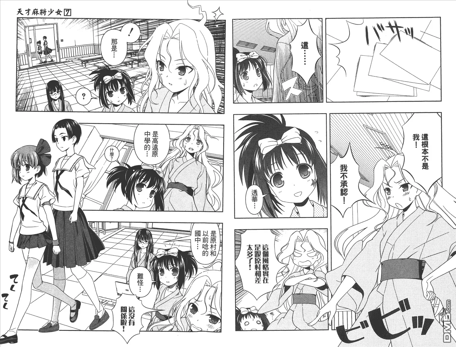 第7卷 第88页