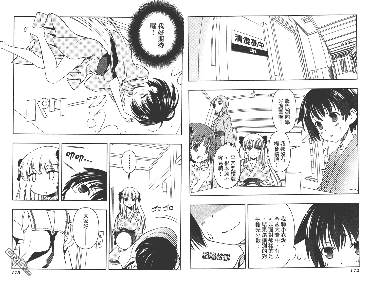 第7卷 第89页