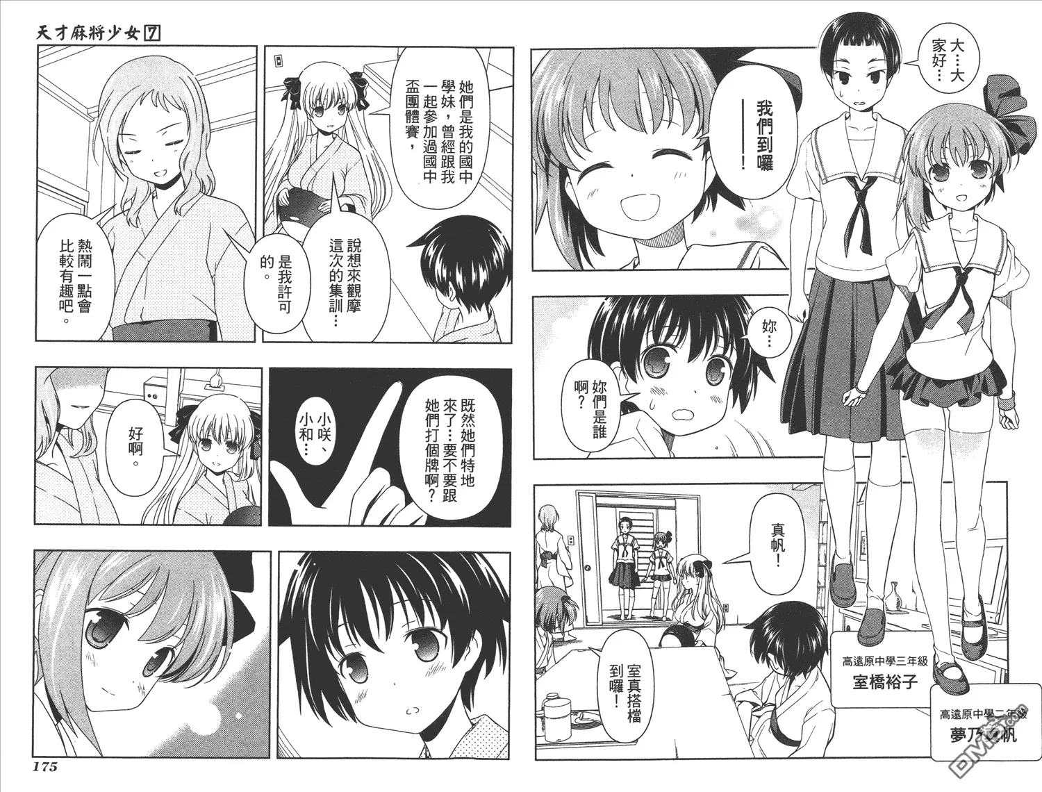 第7卷 第90页