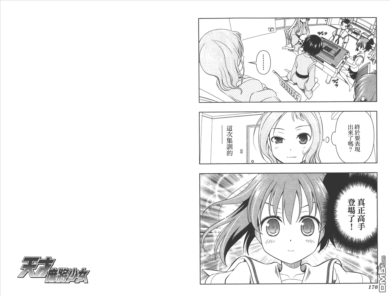 第7卷 第92页