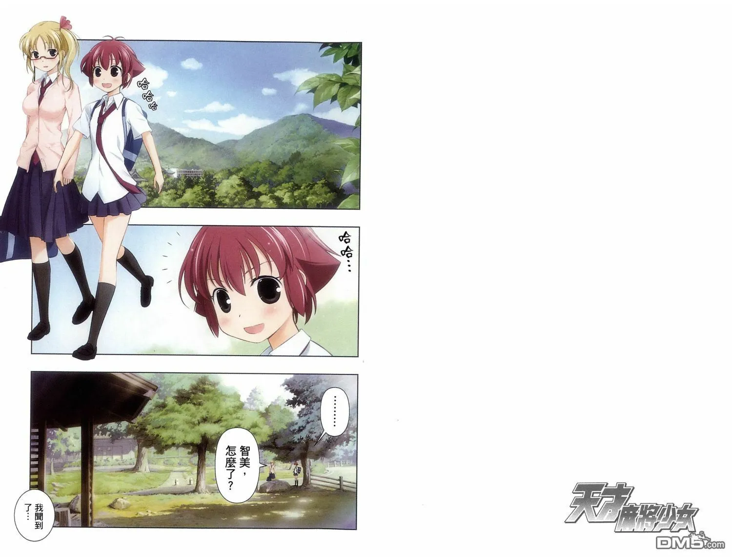 第7卷 第93页