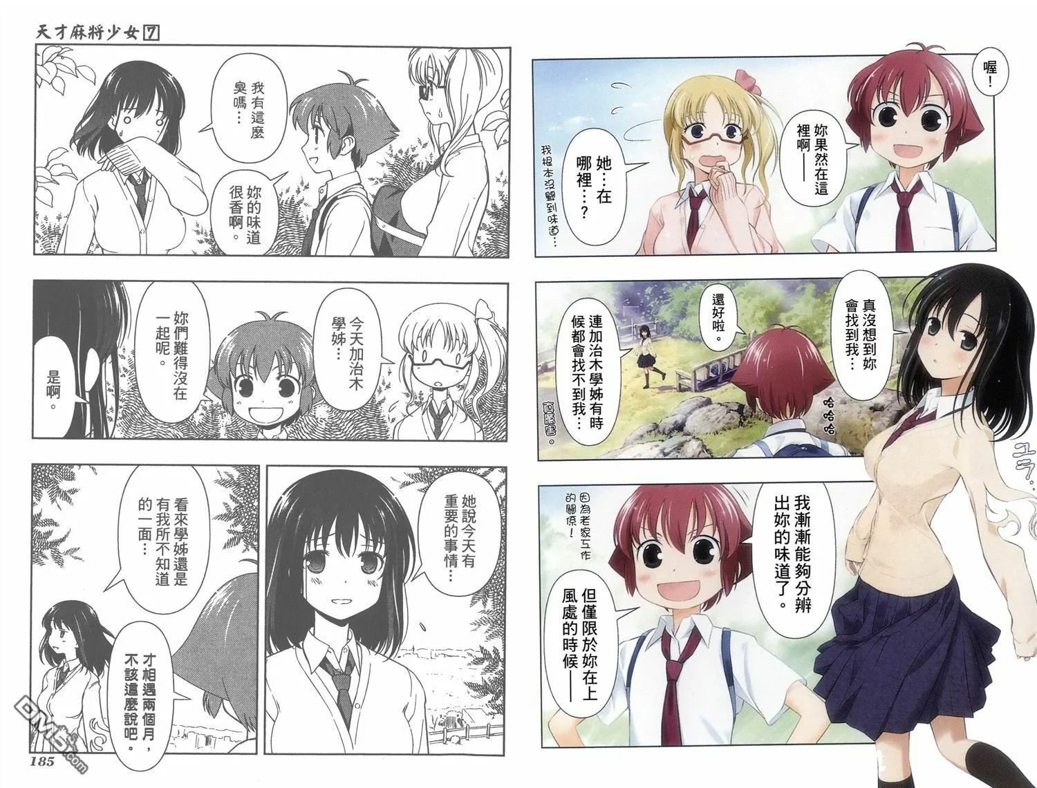 第7卷 第95页