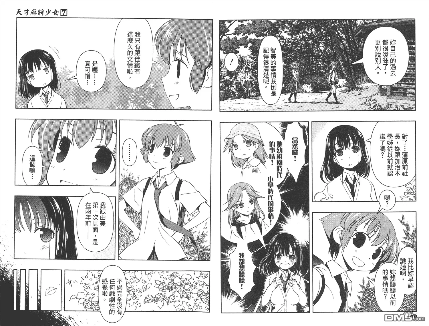 第7卷 第96页