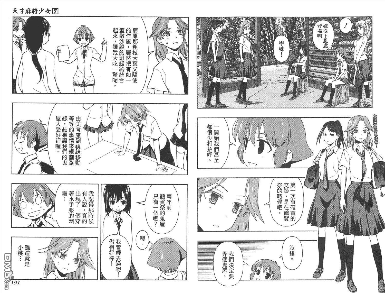 第7卷 第98页