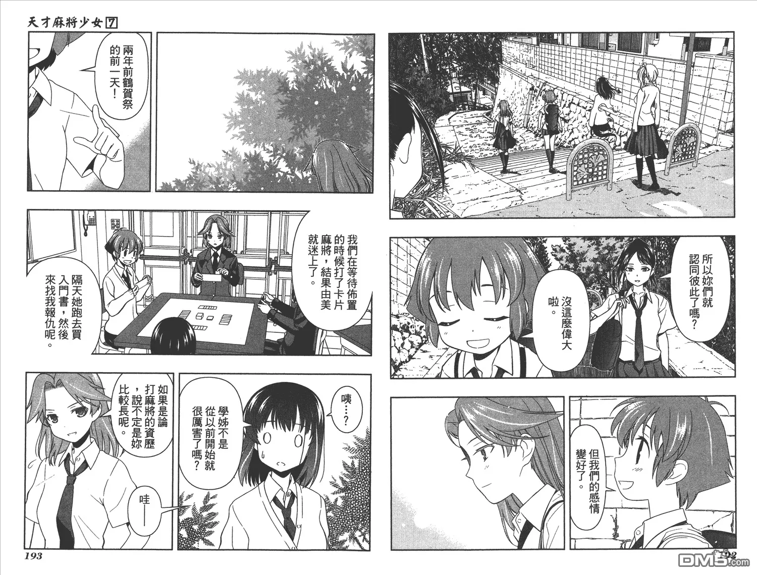 第7卷 第99页