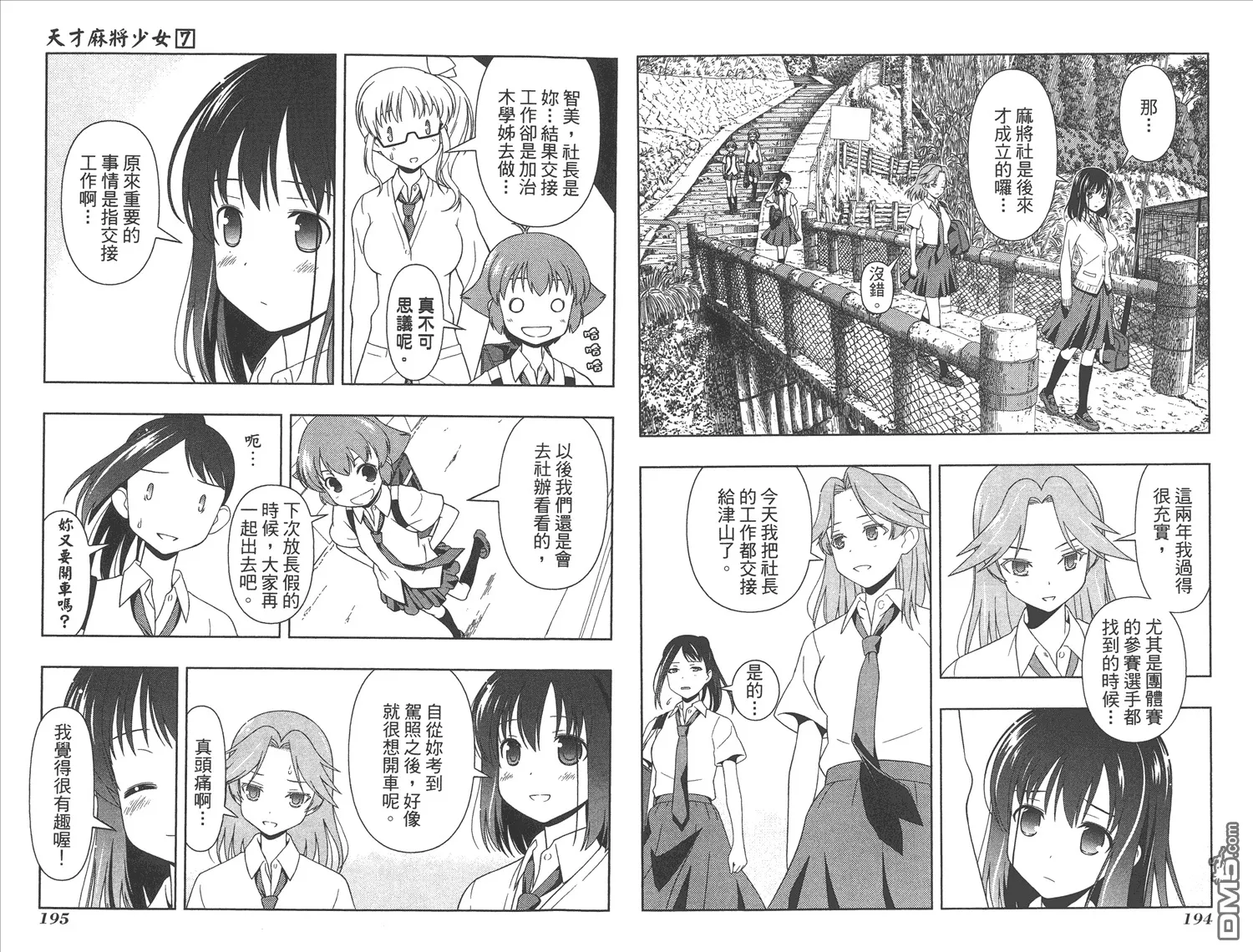 第7卷 第100页