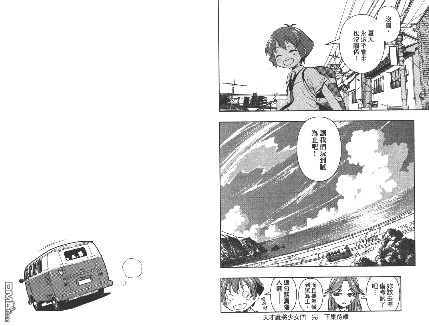 第7卷 第101页