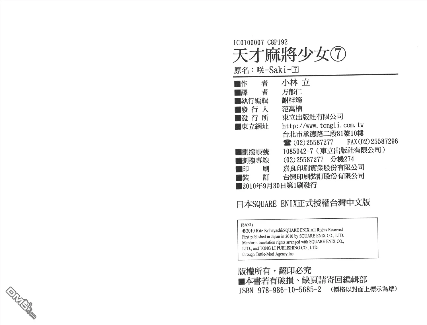 第7卷 第103页