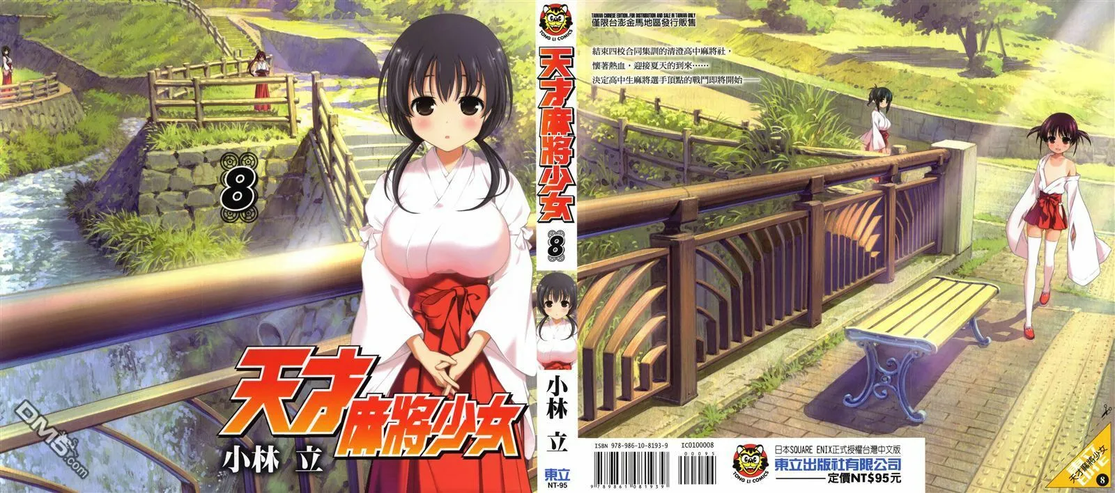 第7卷 第104页