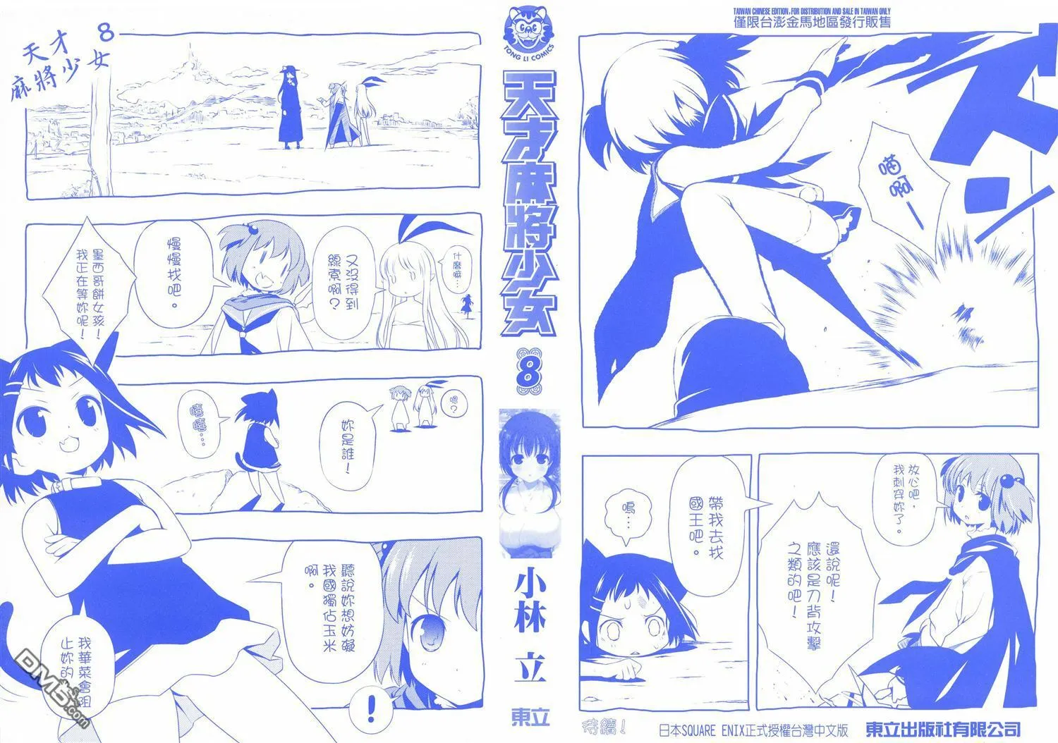 第8卷 第2页