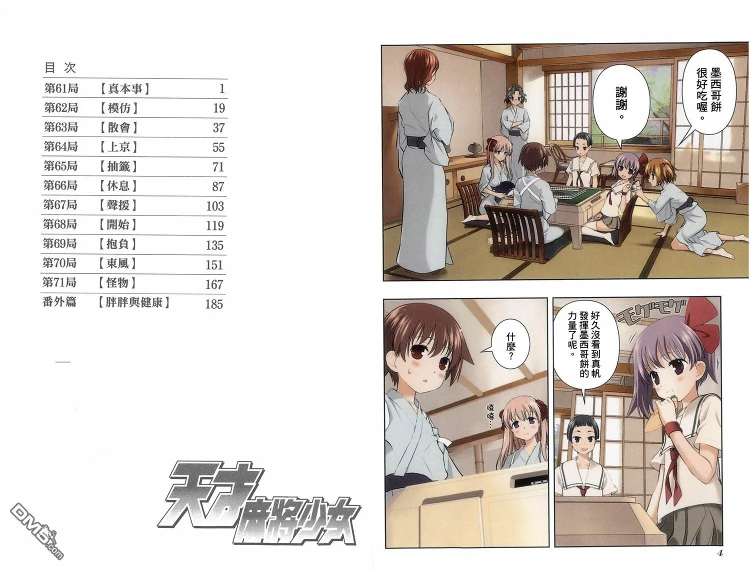第8卷 第5页