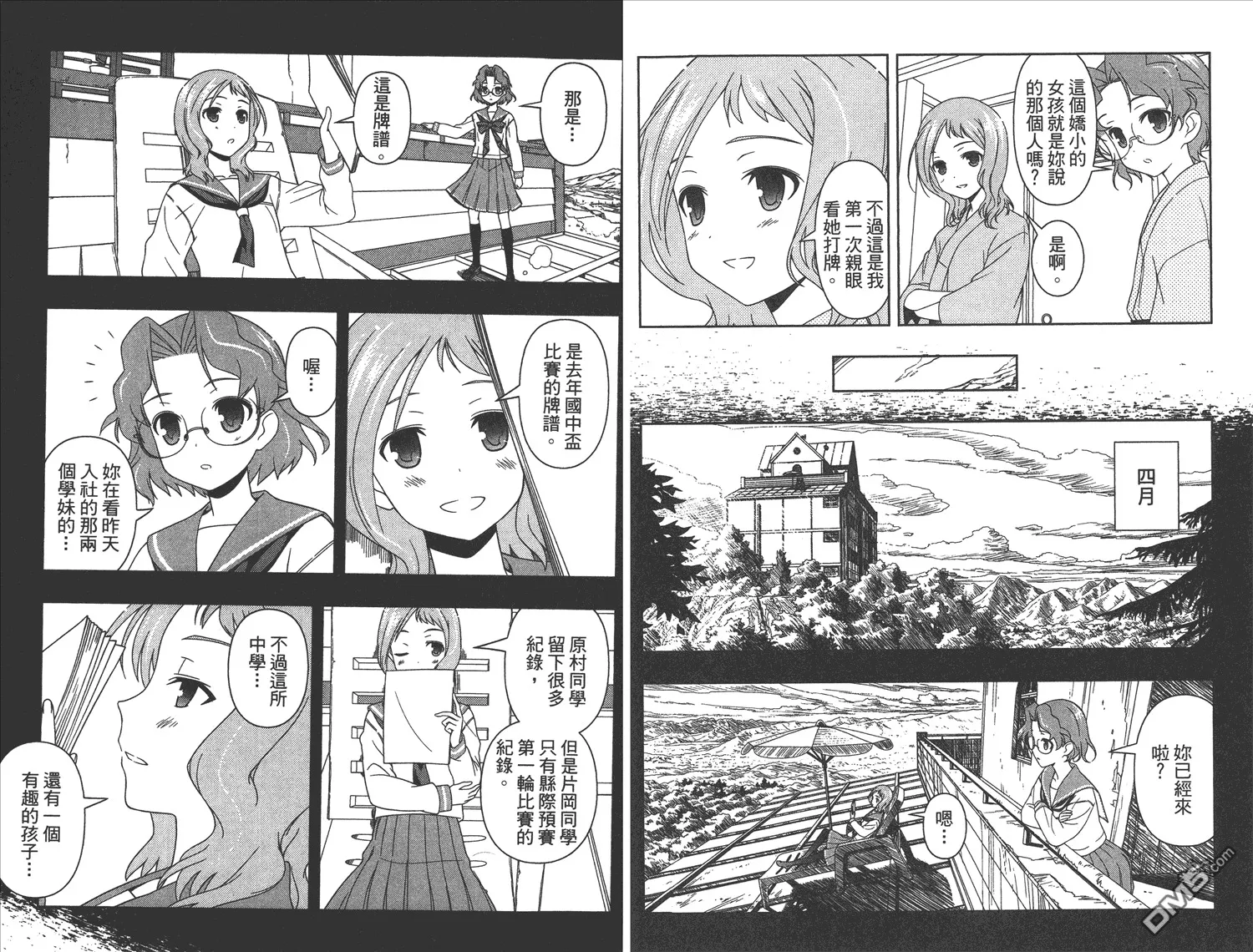第8卷 第7页