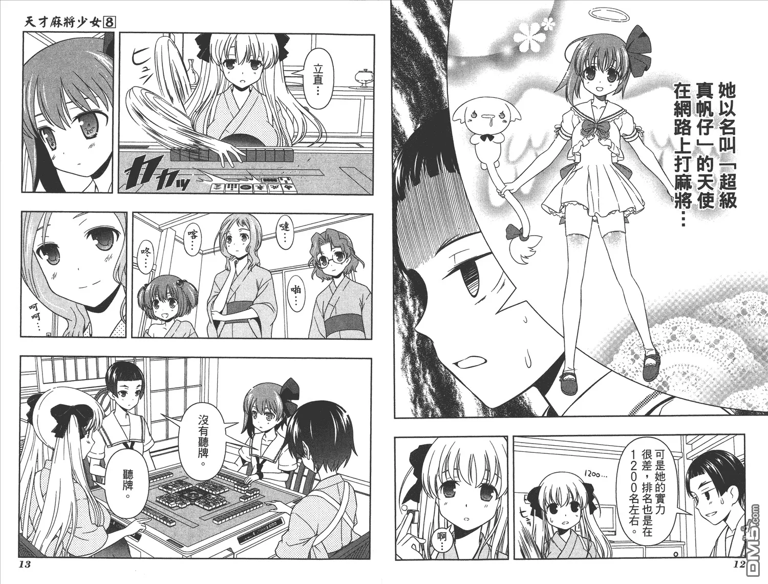 第8卷 第9页